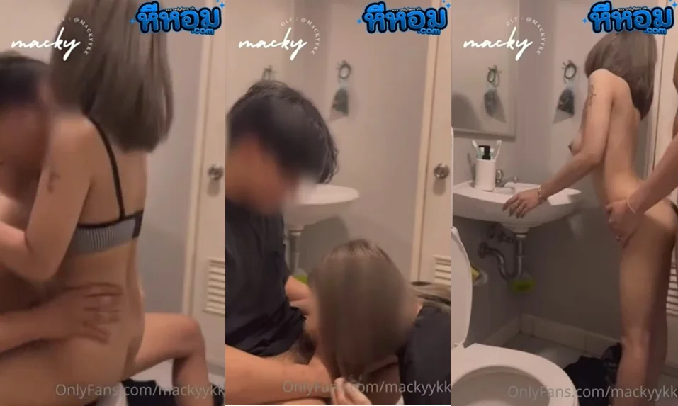 คลิปหลุด mackyykk โดนผัวจับเย็ดหีเสียวๆคาในห้องน้ำเลย จับกระดอโม๊คให้เสียวๆก่อนน